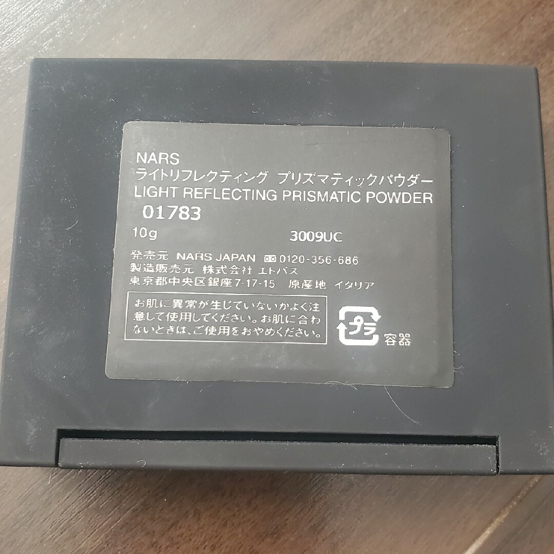 出産祝いなども豊富 ナーズ 限定 プリズマティックパウダー 01783