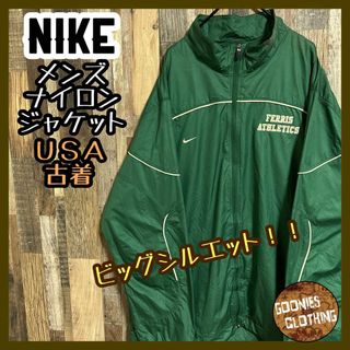 NIKE ナイロンジャケット　グリーン　春秋　緑　アウター