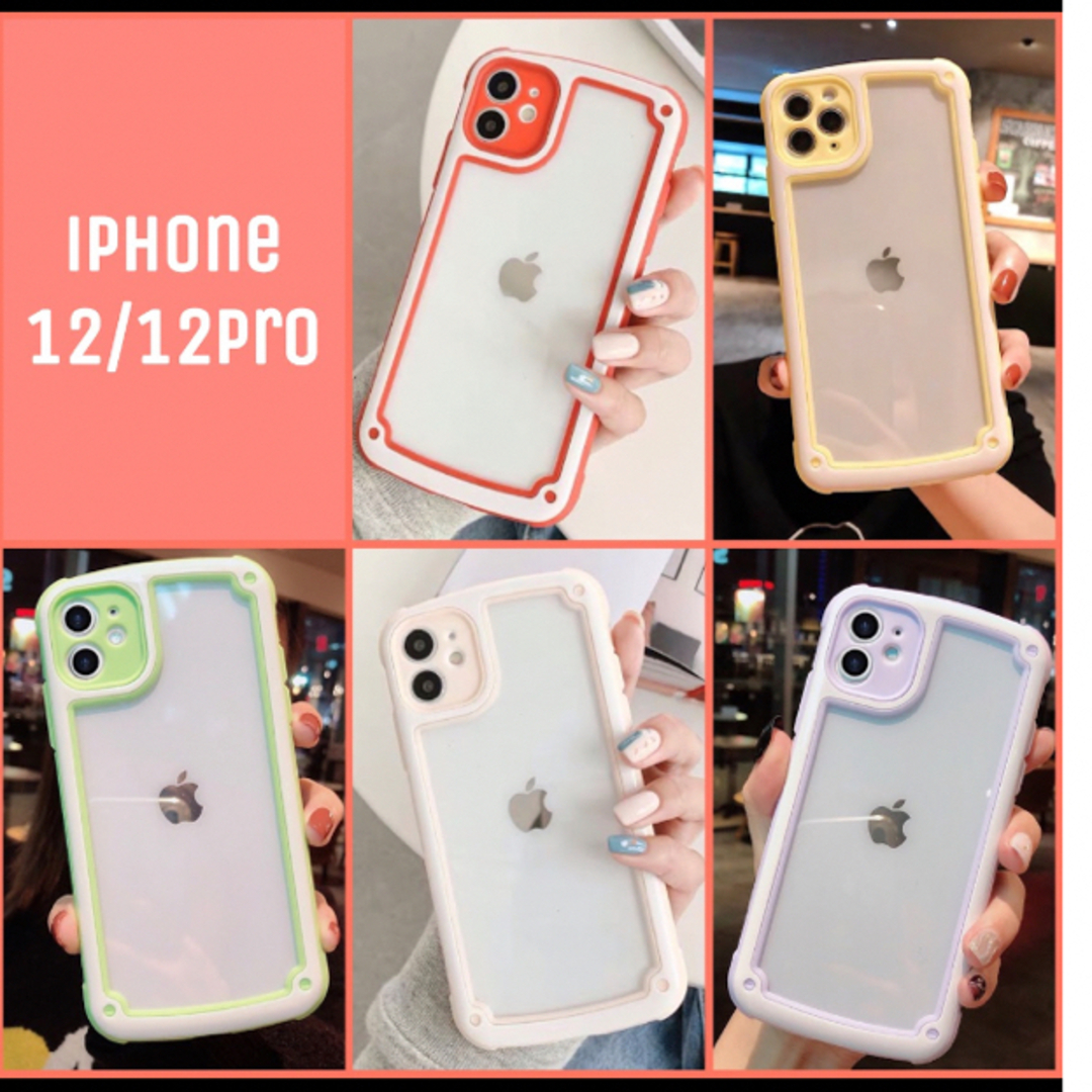 iPhoneケース iPhone12 シンプル フレーム パープル 大人気 スマホ/家電/カメラのスマホアクセサリー(iPhoneケース)の商品写真