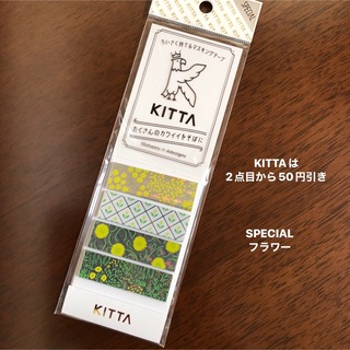 キングジム(キングジム)のマスキングテープ  KITTA  スペシャル　フラワー(テープ/マスキングテープ)