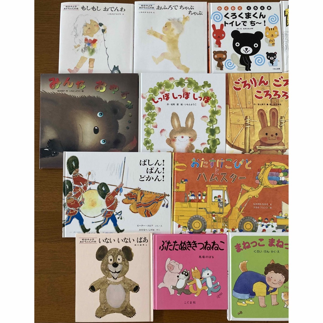 絵本まとめ売り15冊★人気絵本含む訳あり絵本★0歳〜5歳