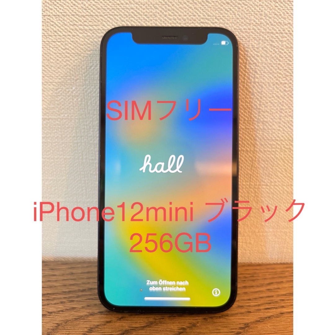 iPhone12mini ブラック 256GB SIMフリースマートフォン本体