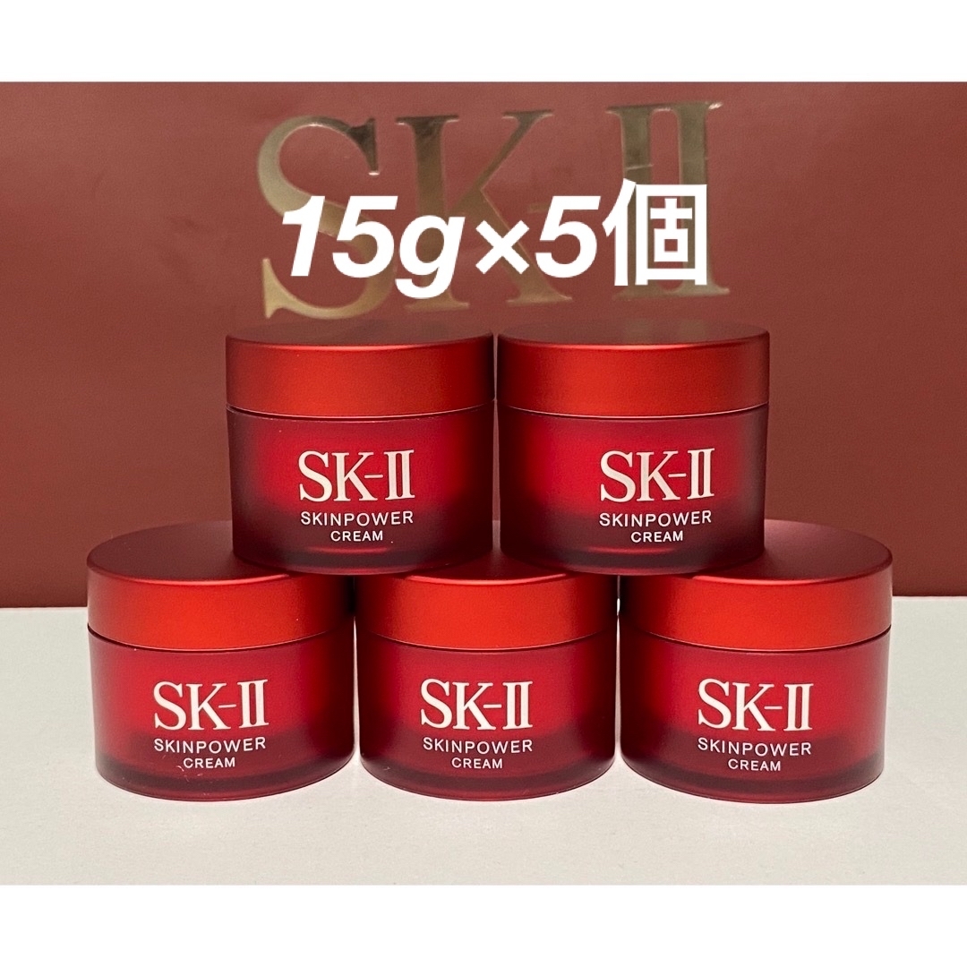 SK-II sk2エスケーツー スキンパワークリーム(美容クリーム)15gx5個