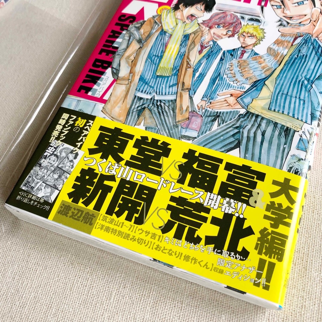 秋田書店 - 【新品】弱虫ペダル 秋田書店 スペアバイク アニメイト限定