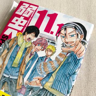 【新品】弱虫ペダル 秋田書店 スペアバイク アニメイト限定版 2冊