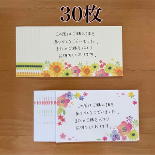 【M1-①】手書きサンキューカード　30枚　サンクスカード　メッセージカード(カード/レター/ラッピング)