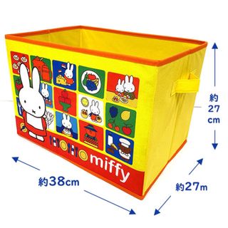 ミッフィー(miffy)のミッフィー　収納ボックス　おもちゃ入れ　ケース(ケース/ボックス)