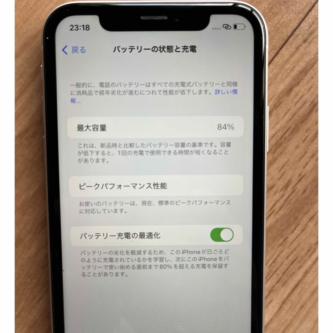 iPhone XR 128GB ホワイト 2