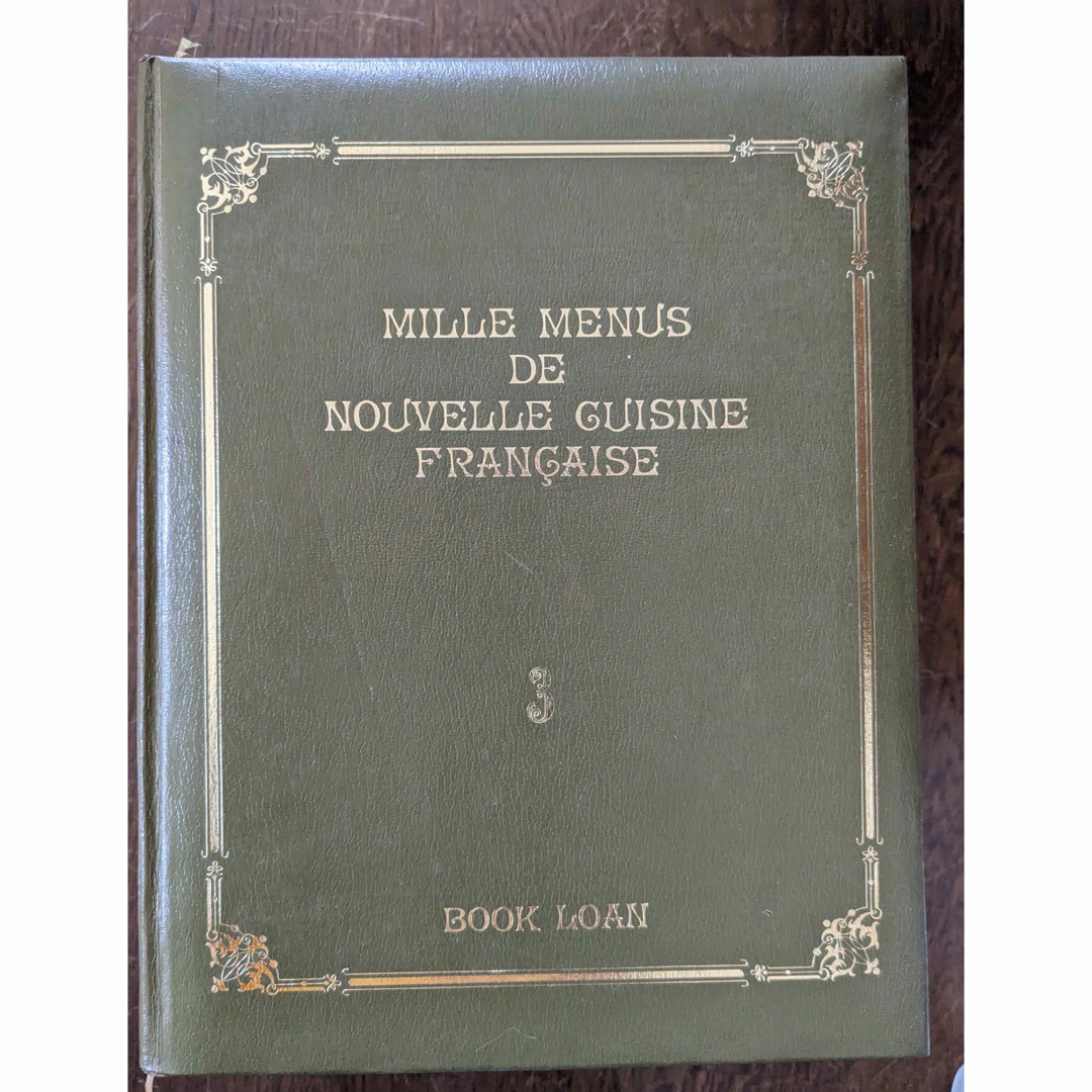 現代フランス料理大全集　全７巻