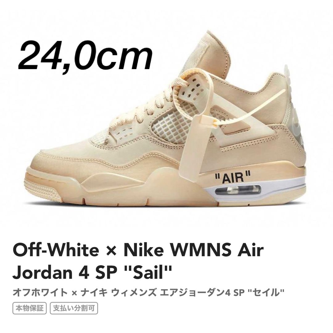 NIKE(ナイキ)のナイキ×オフホワイト　エアジョーダン4 レディースの靴/シューズ(スニーカー)の商品写真