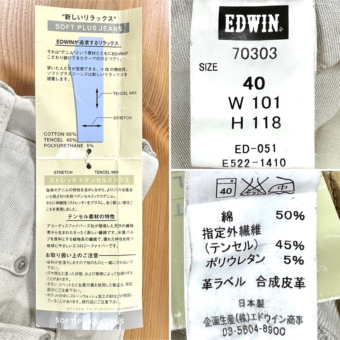 EDWIN - ☆未使用タグ付き☆ EDWIN 703 エドウィン ストレッチデニム