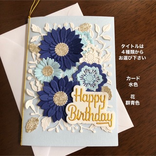 メッセージカードと封筒　花 群青色(カード/レター/ラッピング)