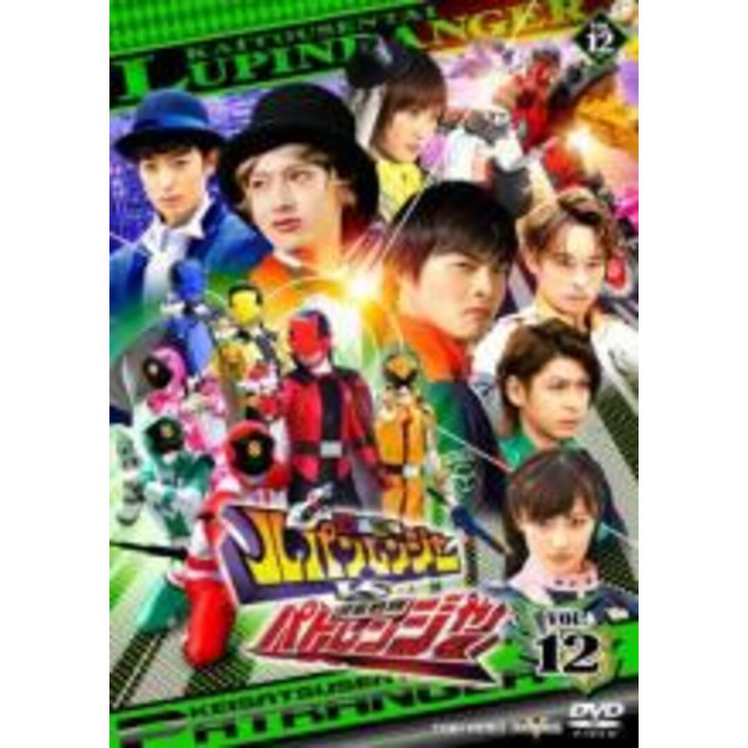 中古】DVD▽快盗戦隊ルパンレンジャー VS 警察戦隊パトレンジャー 12