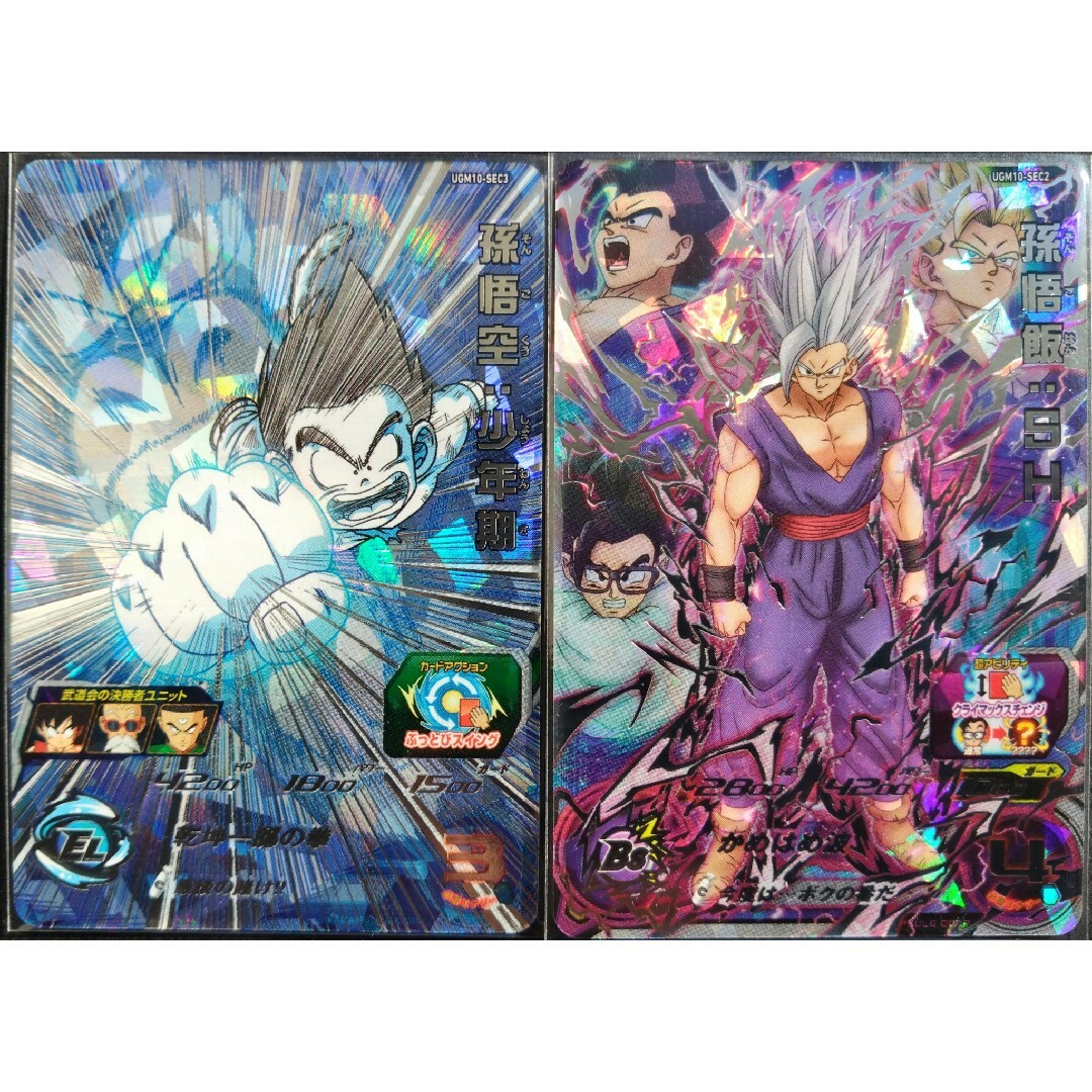 ドラゴンボール - UGM10弾シークレットセットUGM10-SEC2UGM10-SEC3