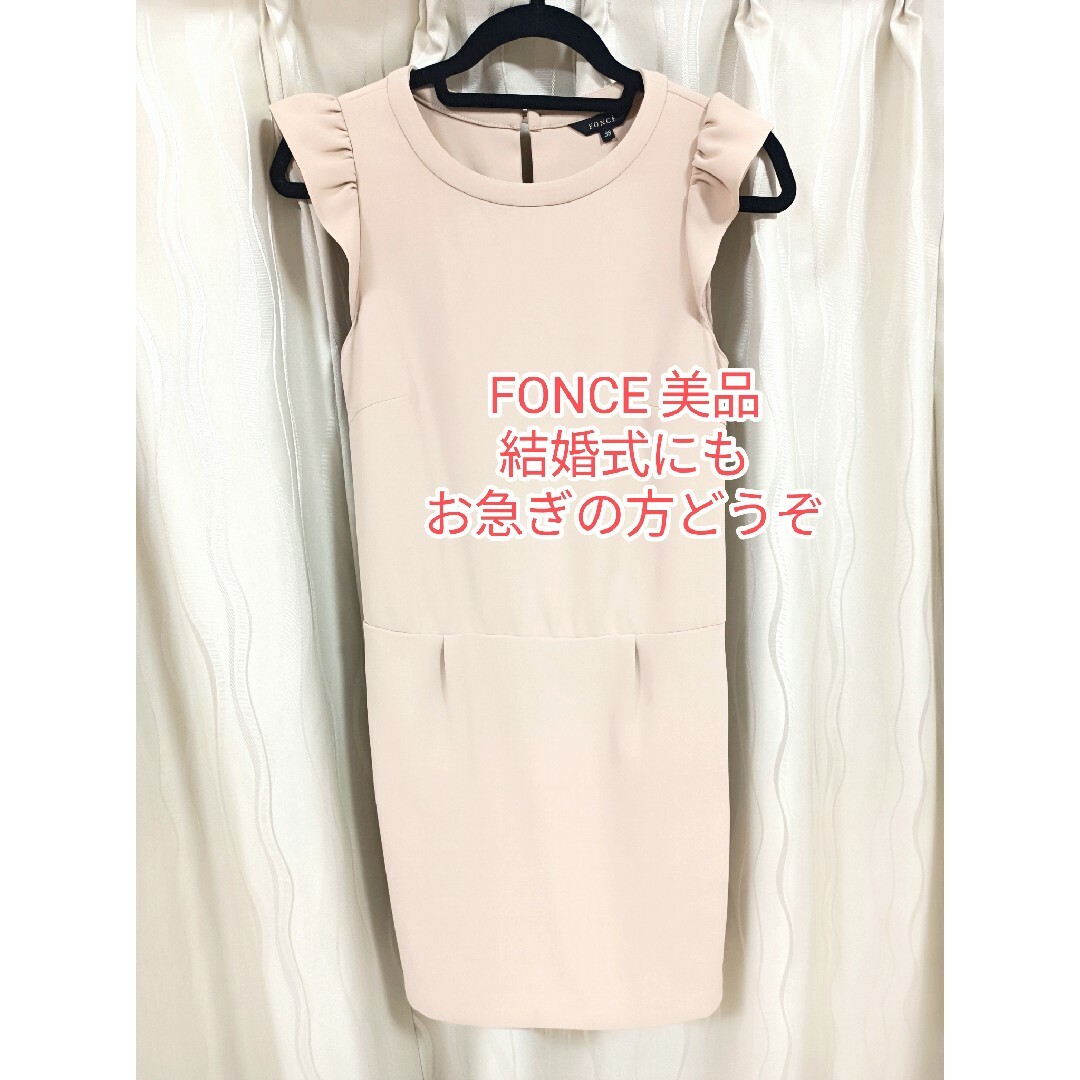 FONCE(フォンセ)の最終処分価格 フォンセ FONCE フォーマルワンピース レディースのワンピース(ひざ丈ワンピース)の商品写真