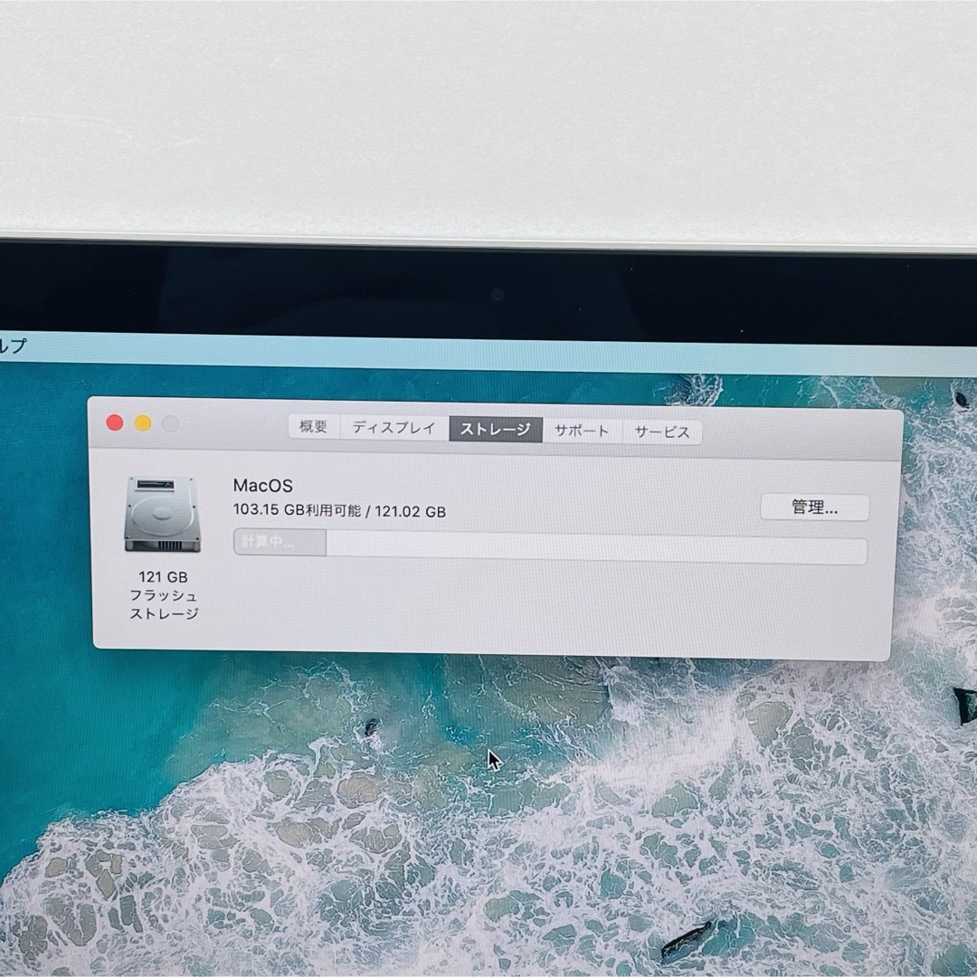 MacBook Air2018 Office2021付き