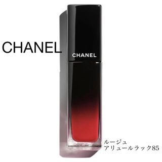 シャネル(CHANEL)のシャネル ルージュアリュールラック 85(口紅)