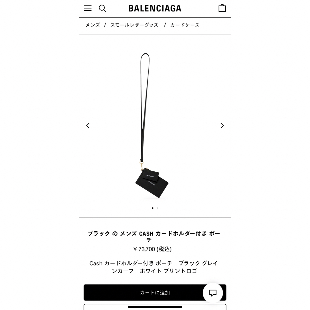 BALENCIAGA クロコ押し キーケース スマホ 4