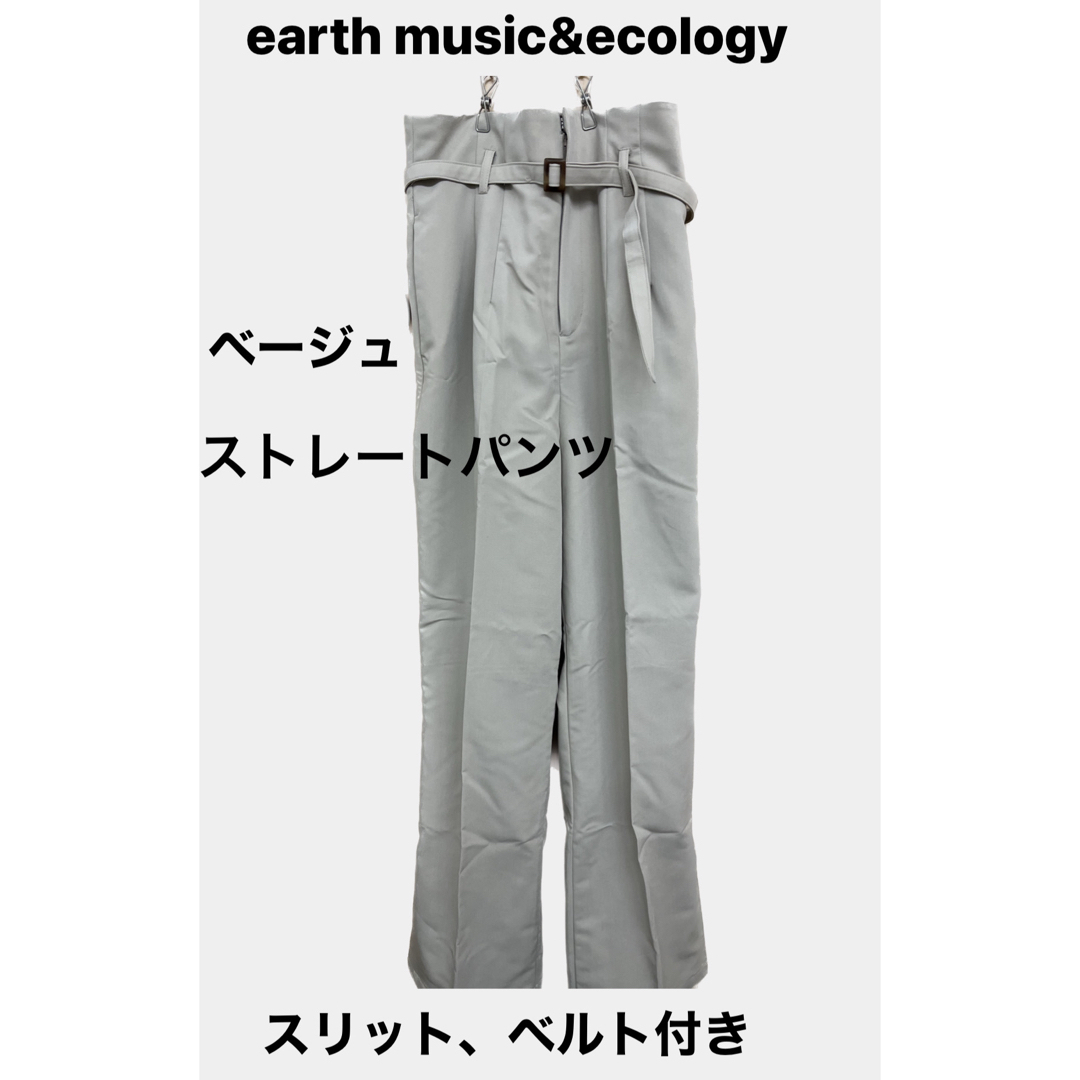 earth music & ecology(アースミュージックアンドエコロジー)のearth music&ecology ストレートパンツ レディースのパンツ(チノパン)の商品写真