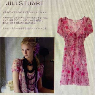 ジルスチュアート(JILLSTUART)のJILLSTUART美品♡スモーキーピンク シルク100％ 花柄 ワンピース(ひざ丈ワンピース)