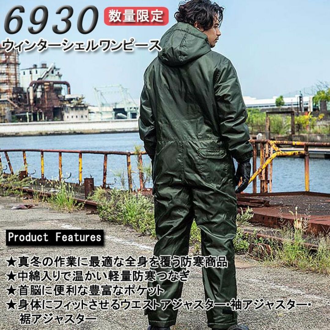 防寒つなぎ 色5 中綿入り つなぎ 作業服 防寒着 イーブンリバー 【6930】の通販 by 作業服！と言えば【デグズストア】 ☜DG｜ラクマ