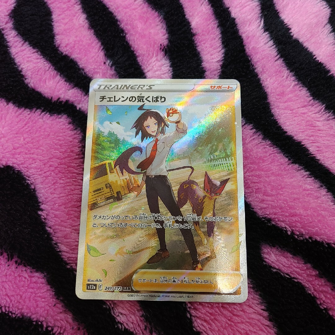 ポケモン(ポケモン)のポケモンカード　チェレンの気くばり エンタメ/ホビーのアニメグッズ(カード)の商品写真
