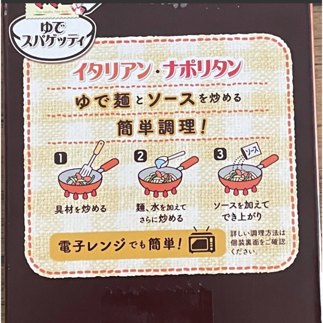 コストコ(コストコ)のコストコ　マ・マー　ゆでスパゲッティ　3種　５袋 食品/飲料/酒の加工食品(レトルト食品)の商品写真