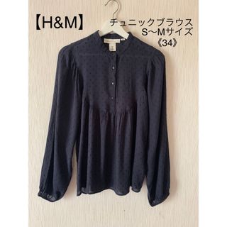 エイチアンドエム(H&M)の【H&M】ブラウスカットソー　34サイズ(シャツ/ブラウス(長袖/七分))