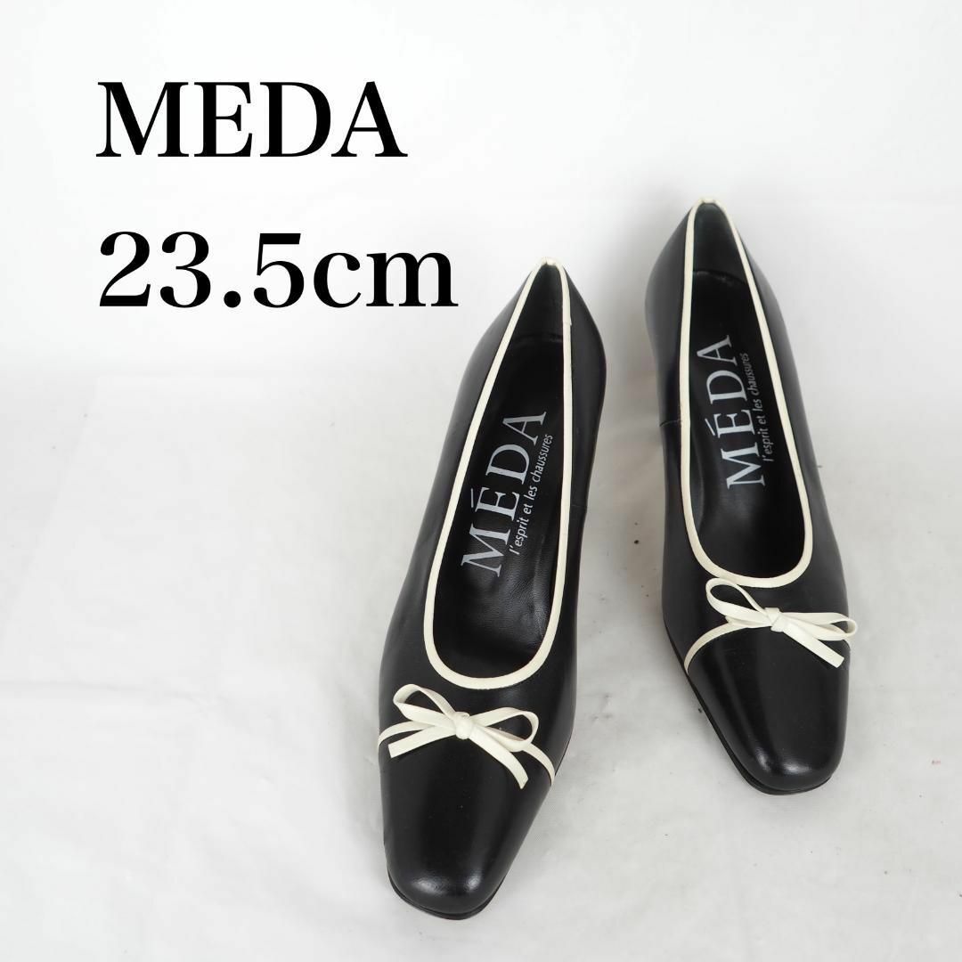 新品未使用】ＭＥＤＡパンプス 黒 23.5-