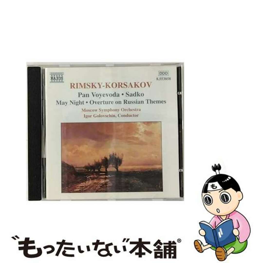 -型番リムスキー=コルサコフ:組曲「パン・ヴォエヴォーダ」 Op. 59/歌劇「サトコ」/歌劇「5月の夜」 アルバム 8553858