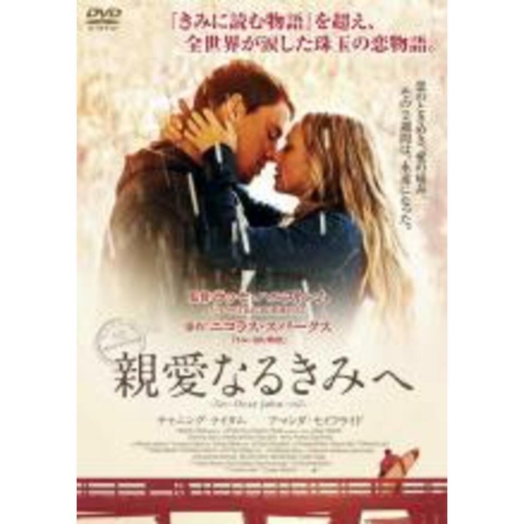 中古】DVD▽親愛なるきみへ▽レンタル落ちの通販 by 遊ＩＮＧ浜町店