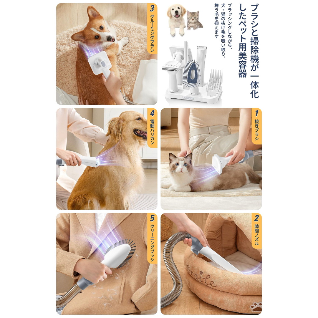 吸い込み機能付きペット用バリカン 5in1 多機能ペットグルーミング