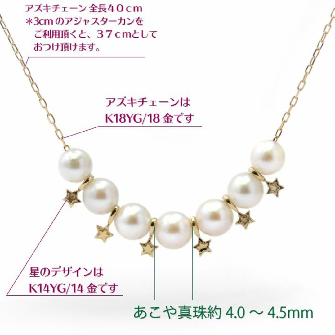 【星デザインあこや4mm】パール4～4.5mm貫通ネックレス 40cm