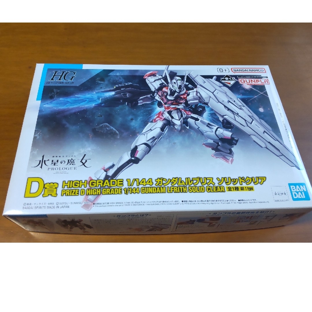 BANDAI - 一番くじ機動戦士ガンダムガンプラ2023 D賞 ガンダムルブリス