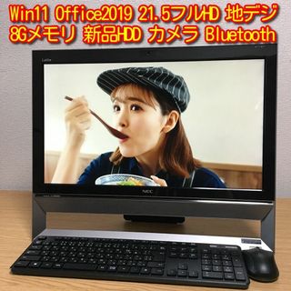 Office2019 超軽量0.8kg SSD240GB メモリ8GB - ノートPC