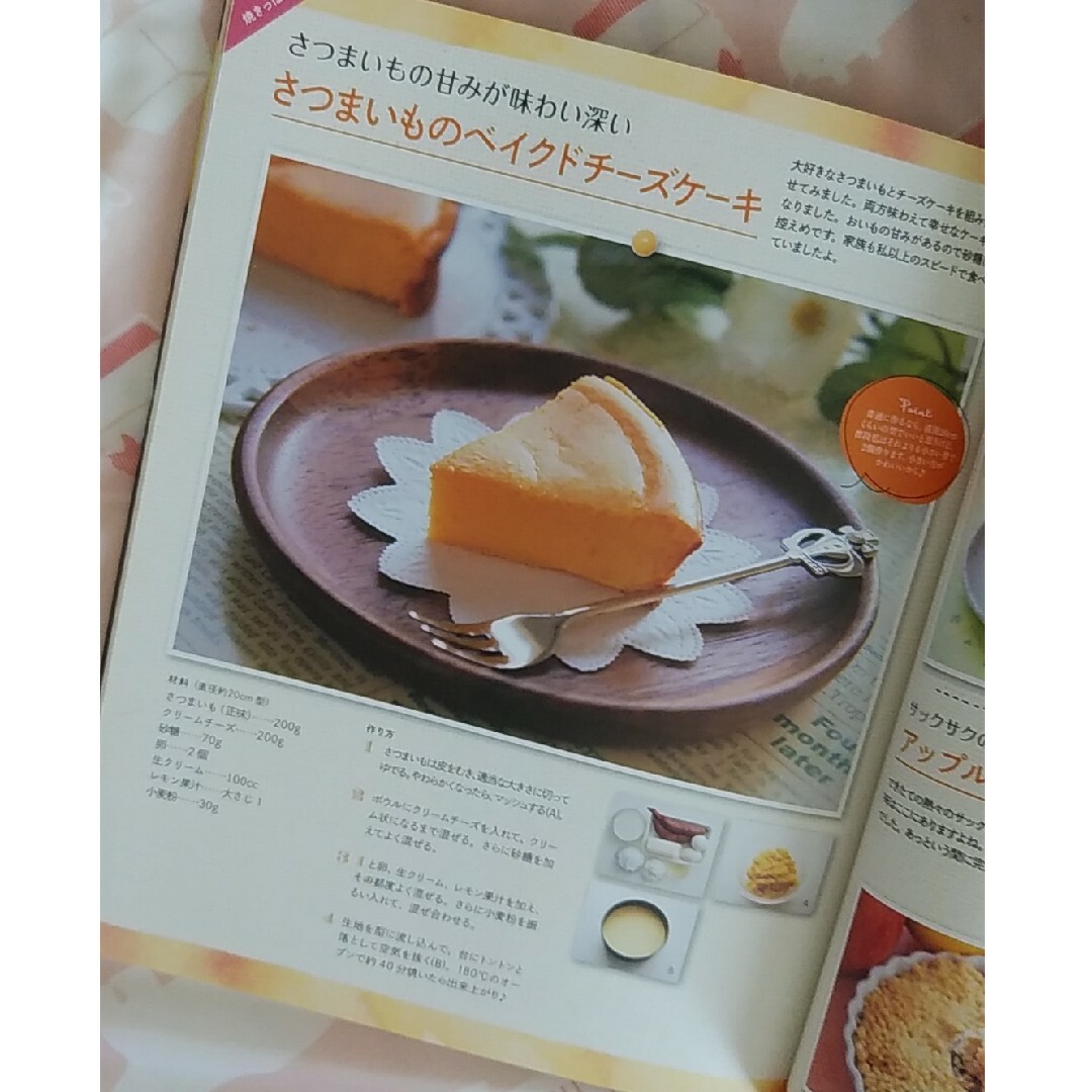 ＰＩＣＯのレモン大好き♪レシピ レモンを使った、とびっきりおいしいおかず＆スイ－ エンタメ/ホビーの本(料理/グルメ)の商品写真