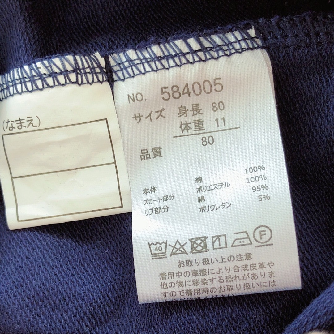スカパン80 同封半額 キッズ/ベビー/マタニティのベビー服(~85cm)(スカート)の商品写真