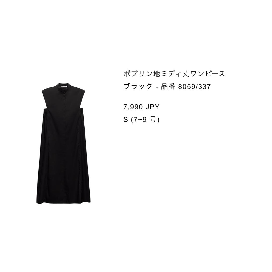 ZARA ワンピース