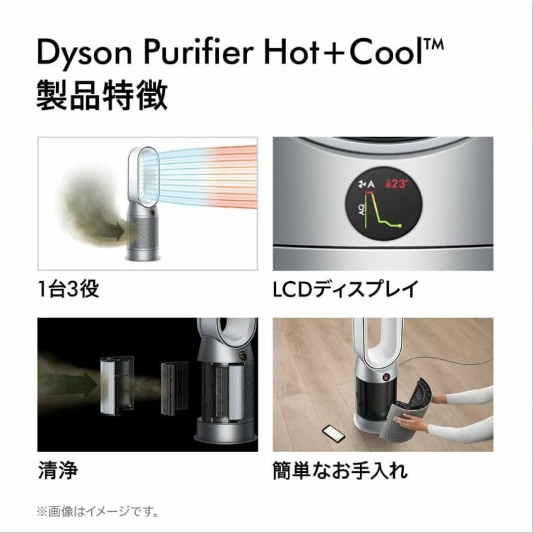 Dyson(ダイソン)のDyson Purifier Hot + Cool HP07SB ファンヒーター スマホ/家電/カメラの冷暖房/空調(ファンヒーター)の商品写真