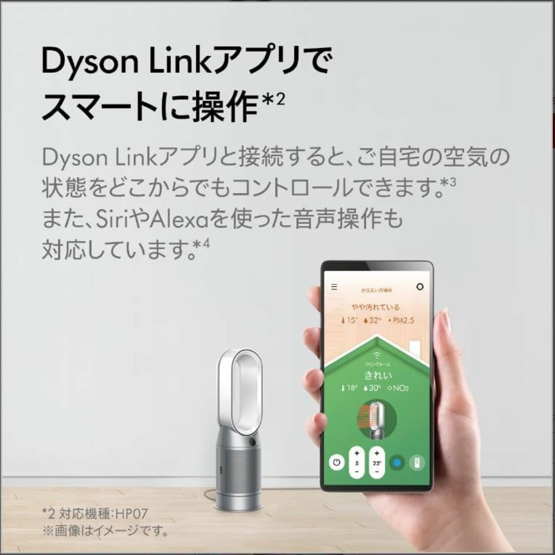 Dyson(ダイソン)のDyson Purifier Hot + Cool HP07SB ファンヒーター スマホ/家電/カメラの冷暖房/空調(ファンヒーター)の商品写真
