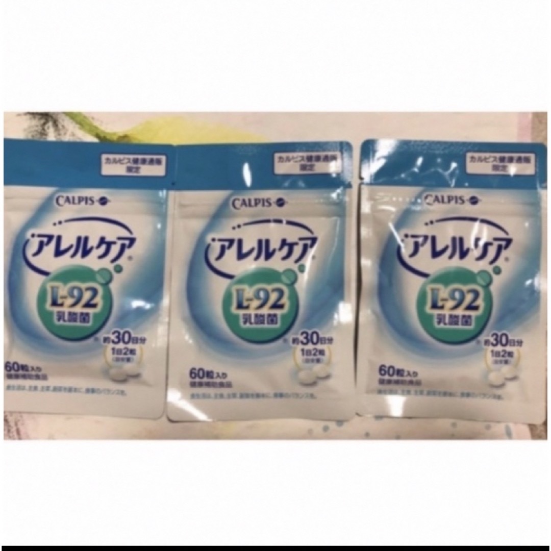 アサヒ(アサヒ)のアレルケア 食品/飲料/酒の健康食品(その他)の商品写真