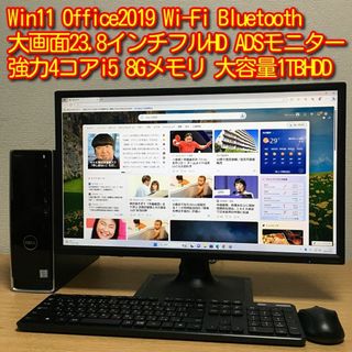 DELL - Win11 Office2019 強力i5 8G 1TBHDD 23.8'モニタの通販|ラクマ