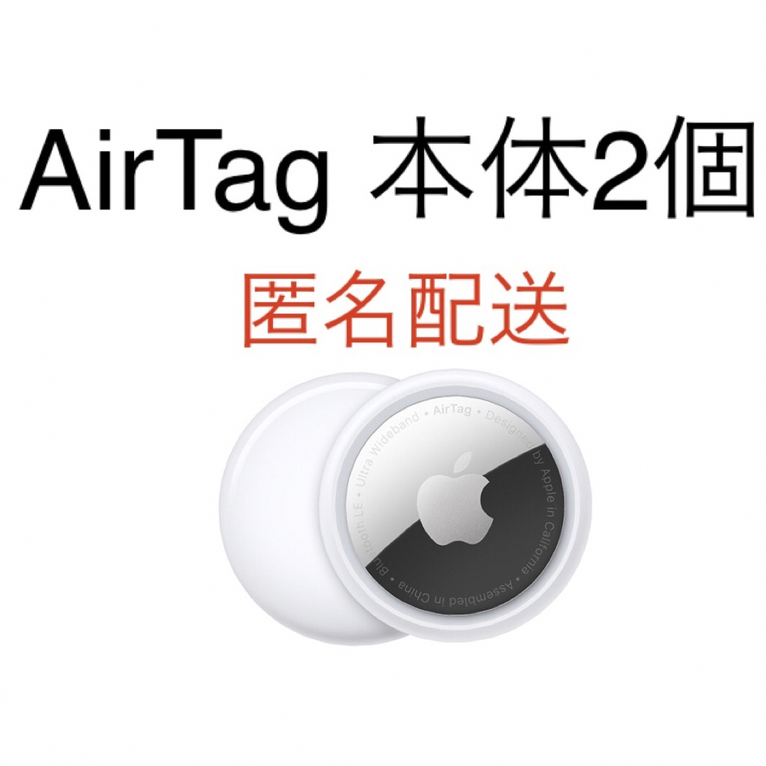 Apple AirTag 二個