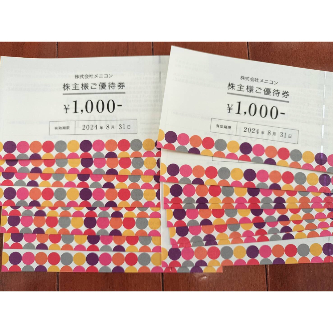メニコン株主優待券16000円分の通販 by えに's shop|ラクマ