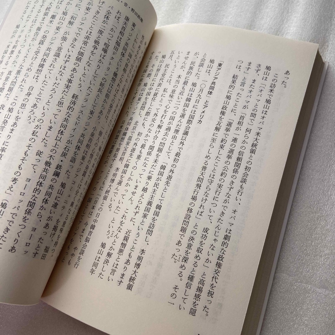 現代日本外交史 冷戦後の模索、首相たちの決断 エンタメ/ホビーの本(その他)の商品写真