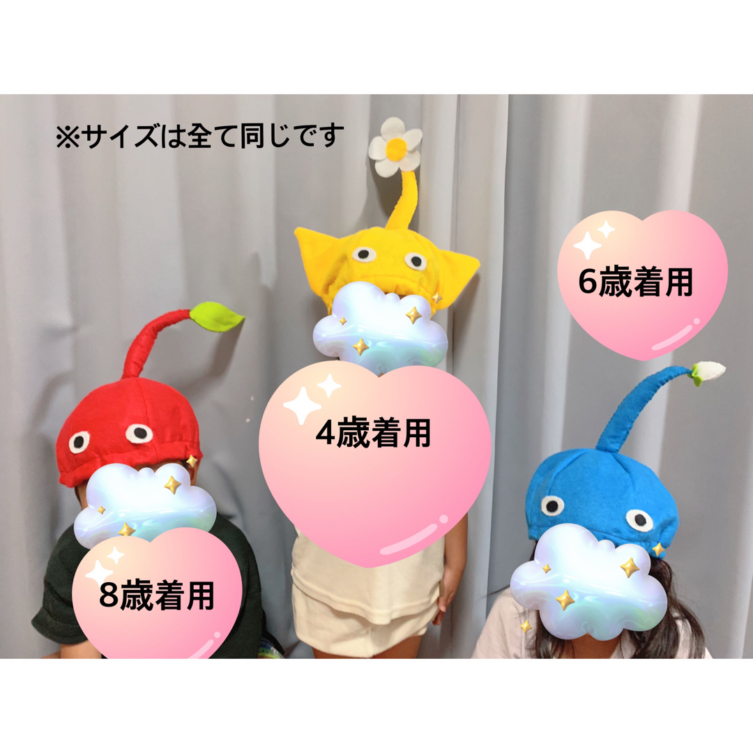 オーダー再開 ピクミン ハロウィン コスプレ 子供 キッズ - 帽子