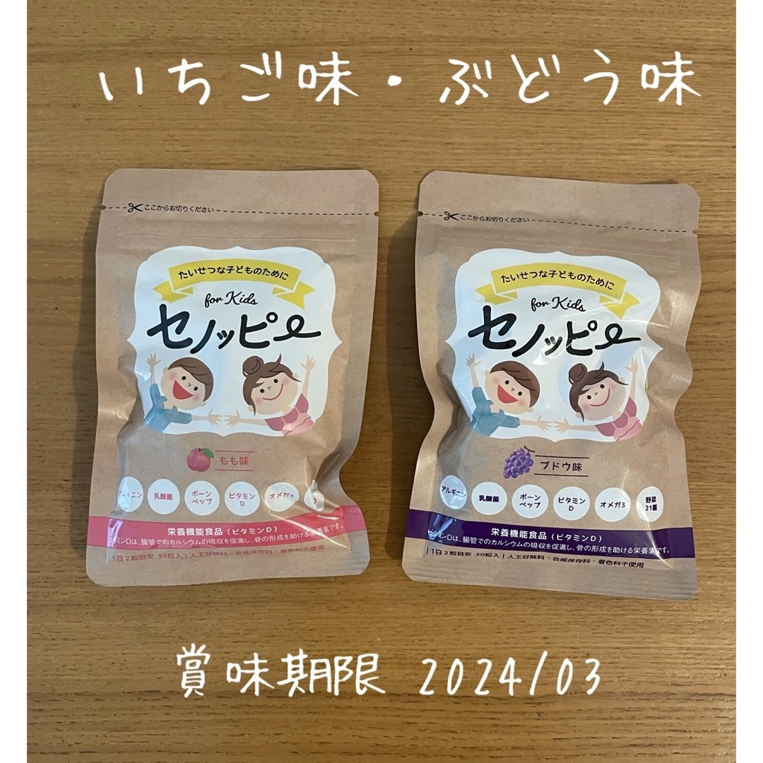セノッピー 1袋 15日分 2袋 いちご・ぶどう味の通販 by S&T's shop｜ラクマ