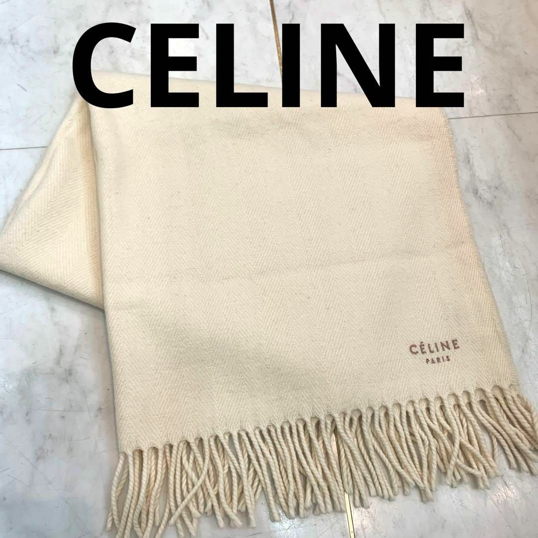 西川 毛布 CELINE ウール100% 未使用