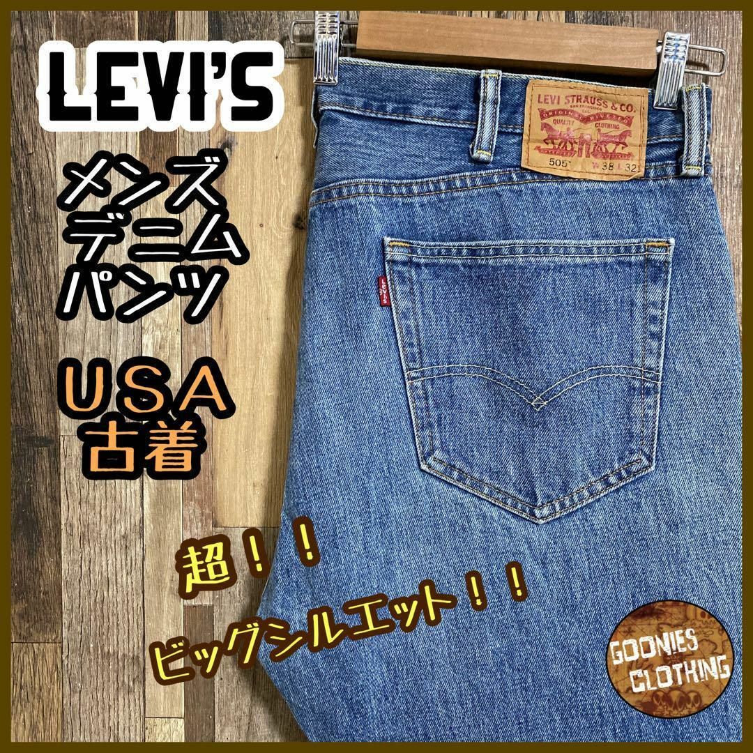 levis メンズ デニム パンツ 505 ストレート ビッグシルエット