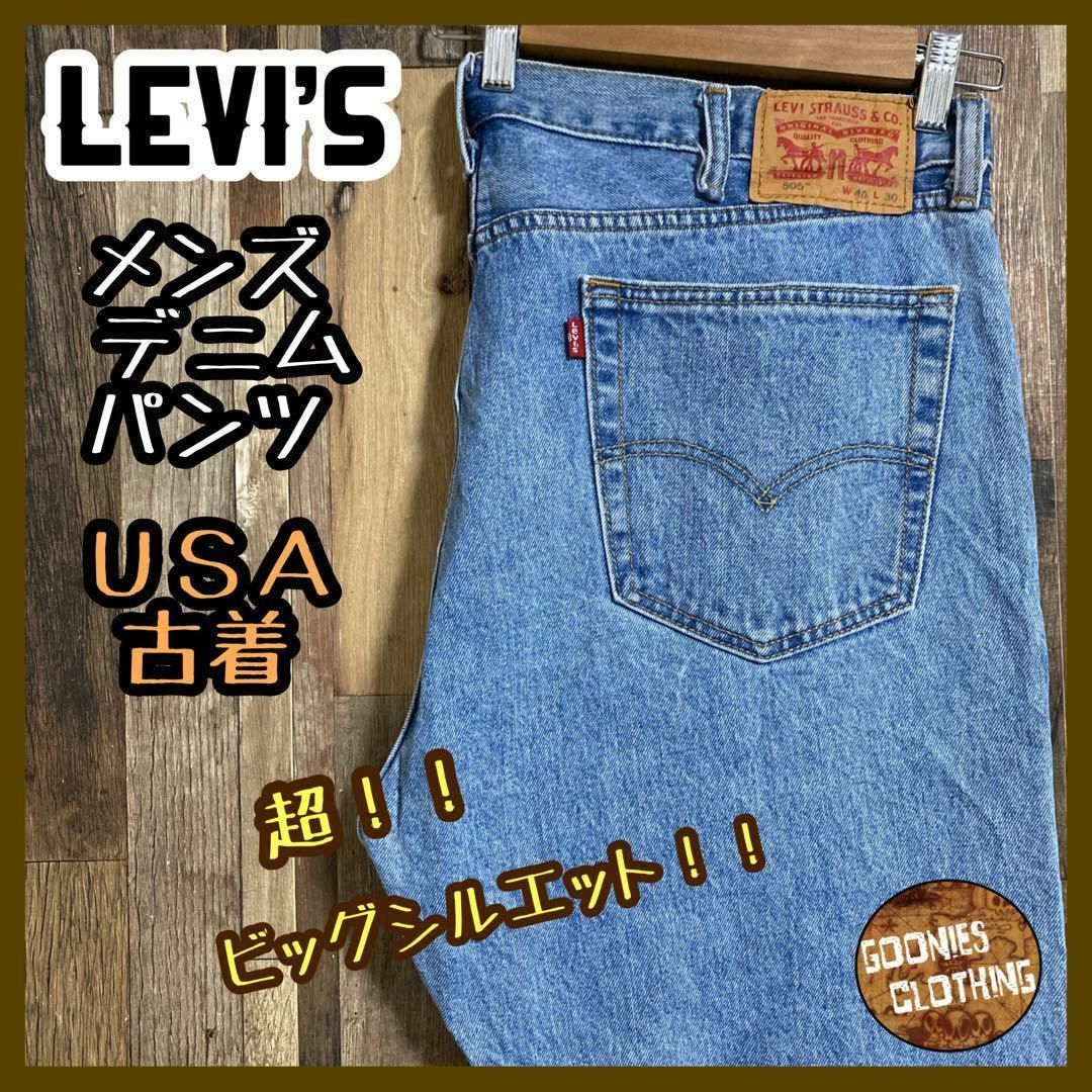 levis メンズ デニム パンツ 505 ストレート ロゴ ブルー USA古着 | フリマアプリ ラクマ